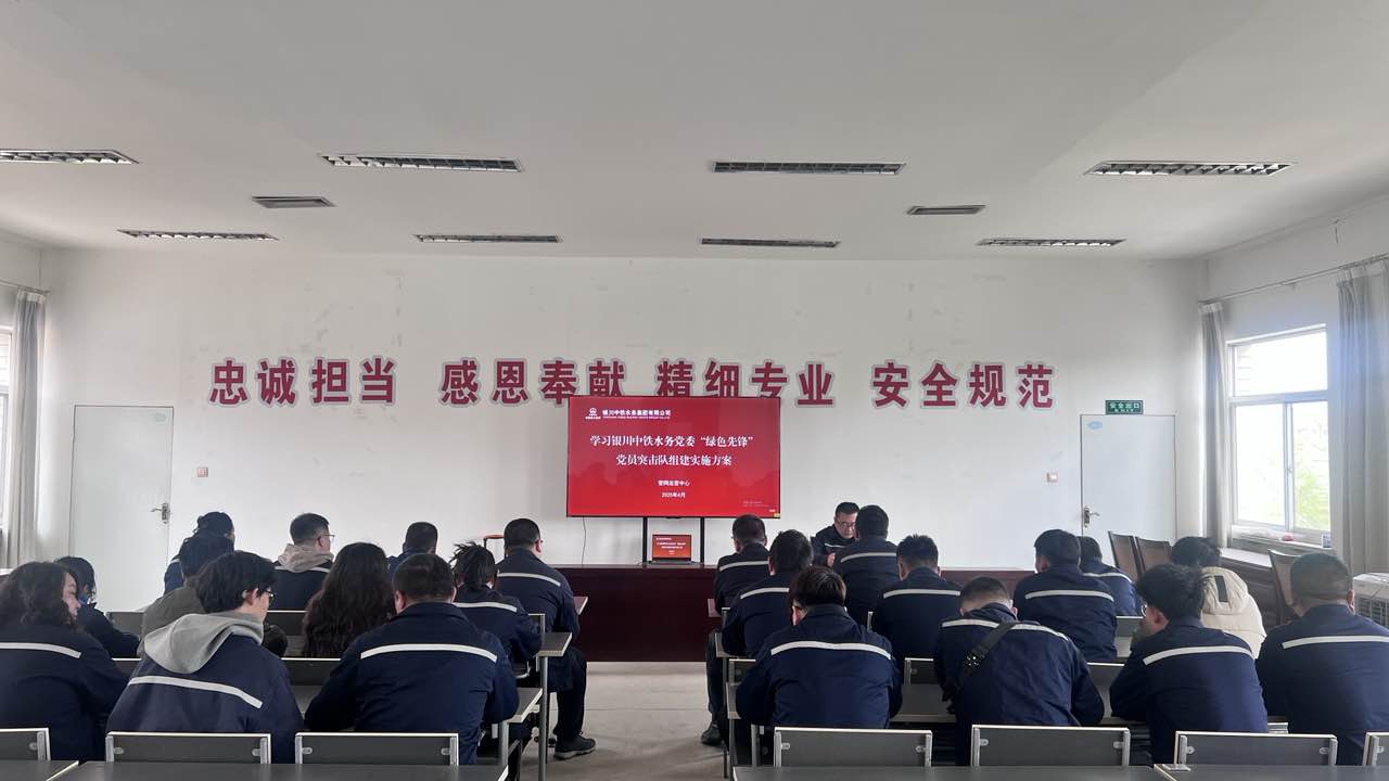 黨建品牌展播 | 銀川中鐵水務管網(wǎng)運營中心黨支部：紅旗領(lǐng)航 智慧運維